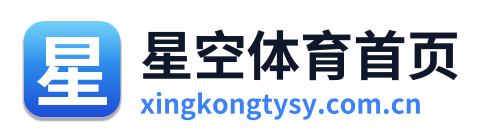 星空体育首页 Logo